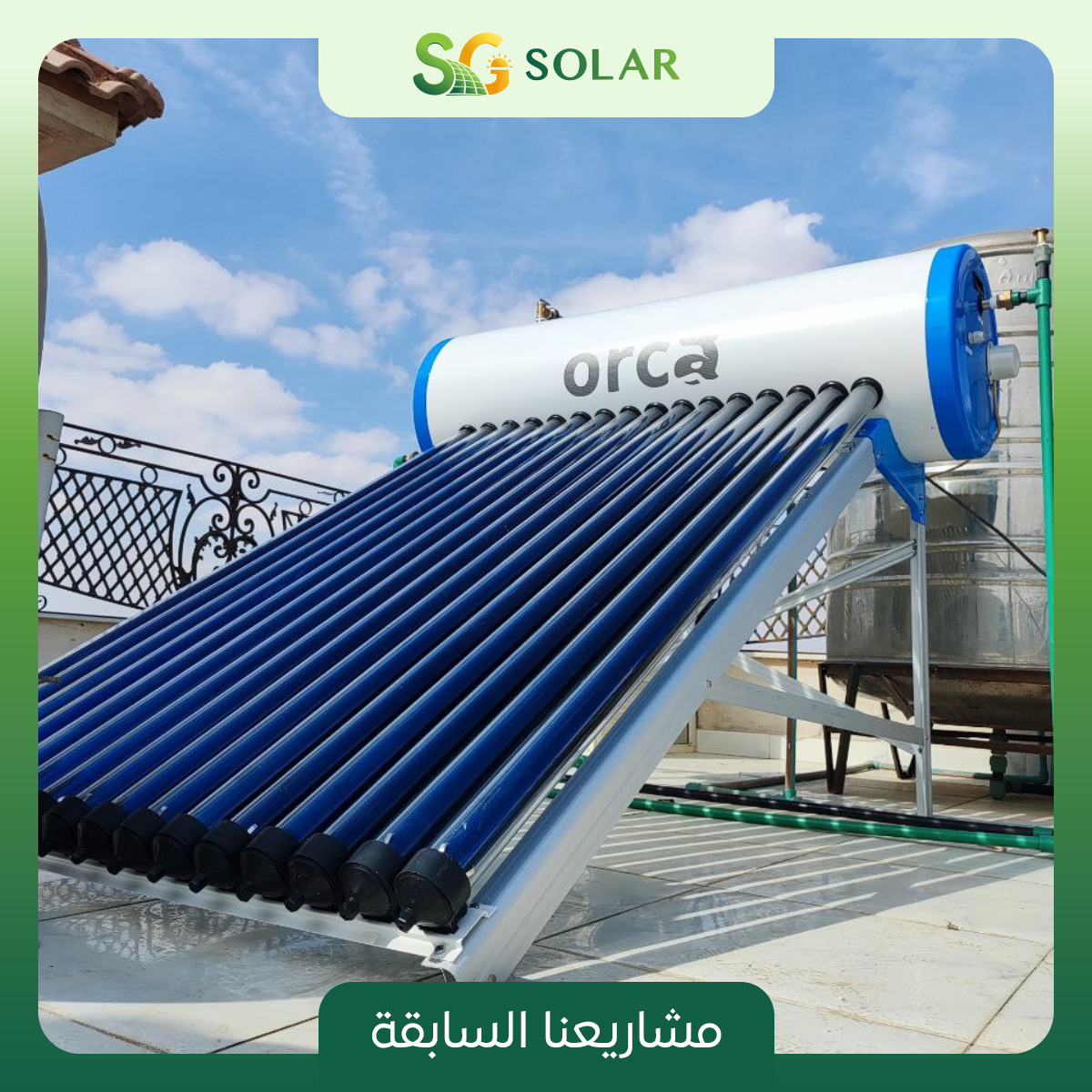 تركيب سخان اوركا هيت بايب تانك 200 لتر لاحد عملائنا بالشيخ زايد_